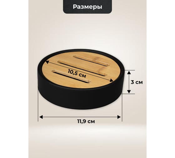 Мыльница Аквалиния blackwood керамика BCE0347AA-SD