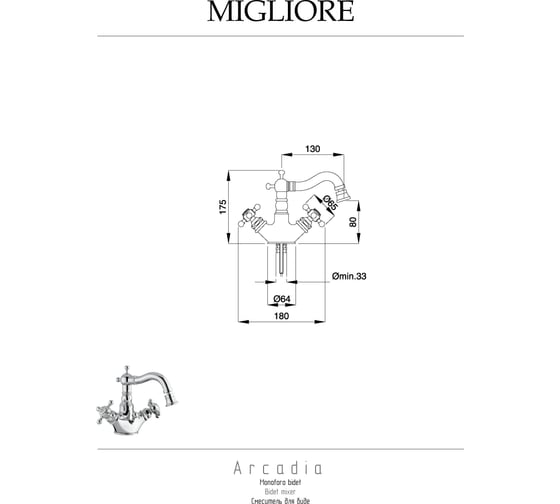 Смеситель для биде Migliore ARCADIA хром 18385