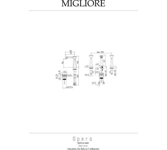Смеситель для биде Migliore OPERA на 3 отв., хром/керамика белая 27971