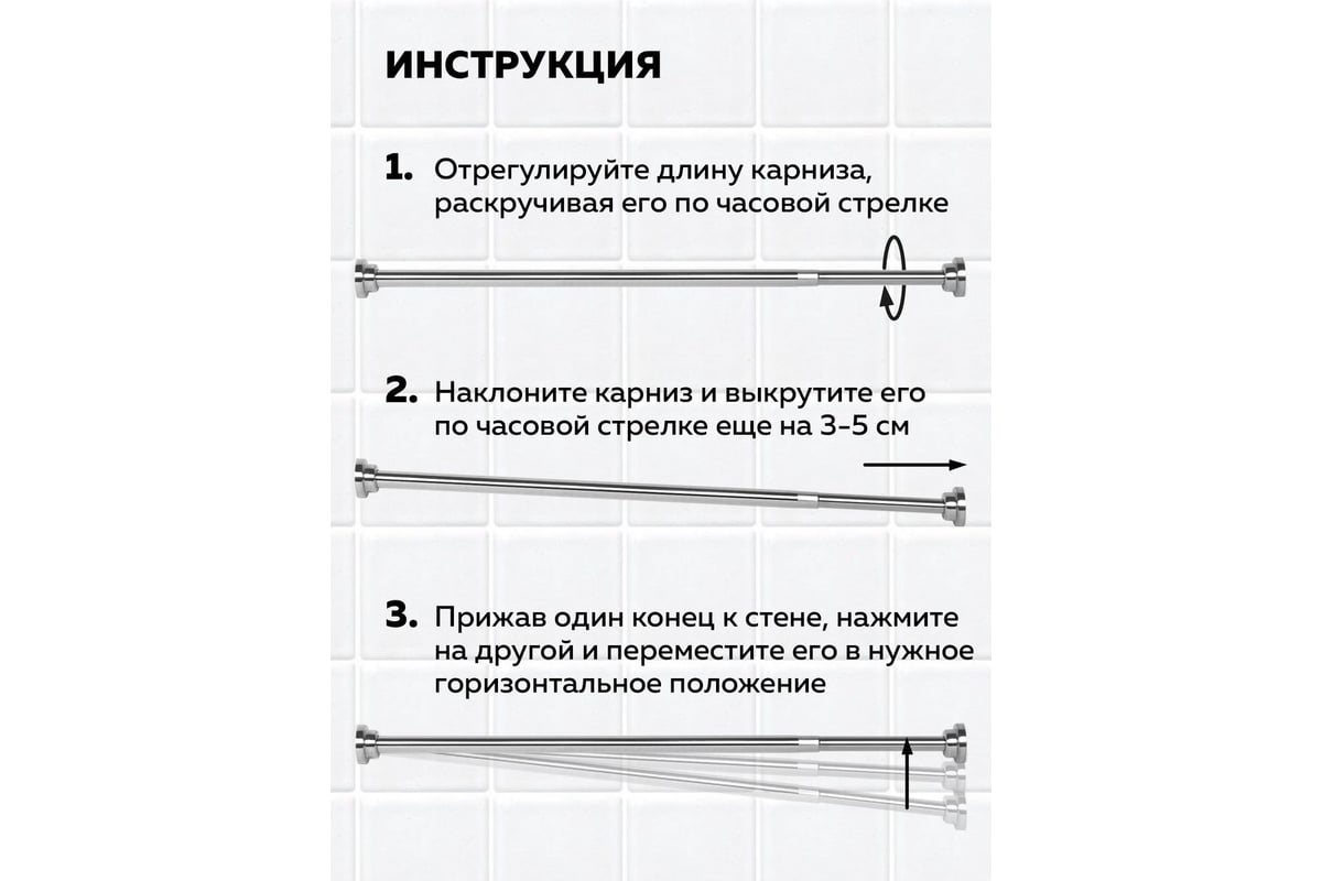 Как сложить телескопический карниз