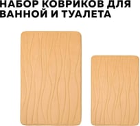 Набор ковриков для ванной Ridberg 40x60 см 50x80 см волна, светло-коричневый, коралловый флис 1211329