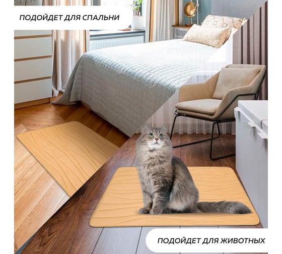 Набор ковриков для ванной Ridberg 40x60 см 50x80 см волна, светло-коричневый, коралловый флис 1211329