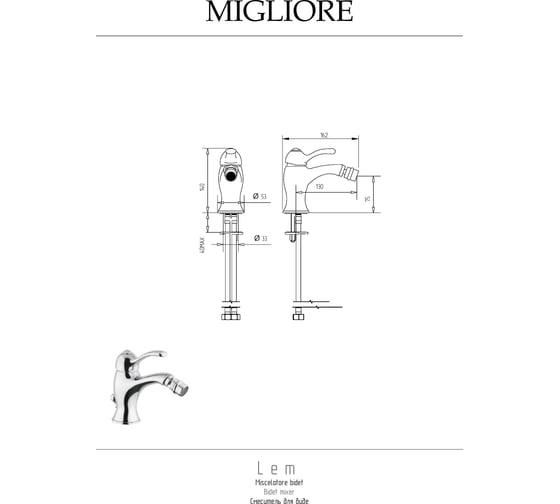 Смеситель для биде Migliore LEM бронза 25865