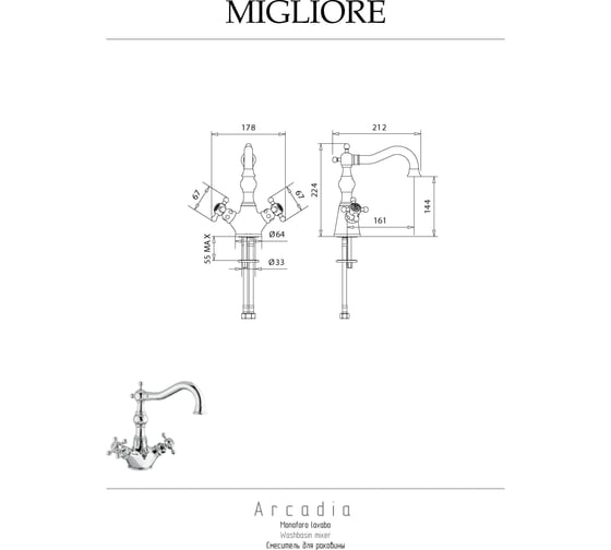 Смеситель для раковины Migliore ARCADIA хром 18390