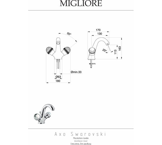 Смеситель для раковины Migliore AXO SWAROVSKI бронза 18481