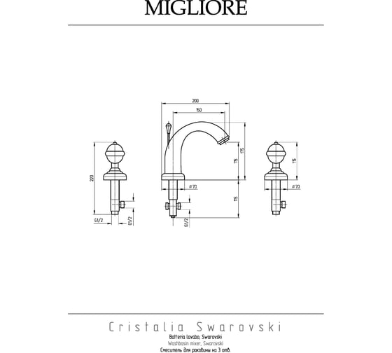 Смеситель для раковины Migliore CRISTALIA на 3 отв., ручки CRYSTAL, хром 30941