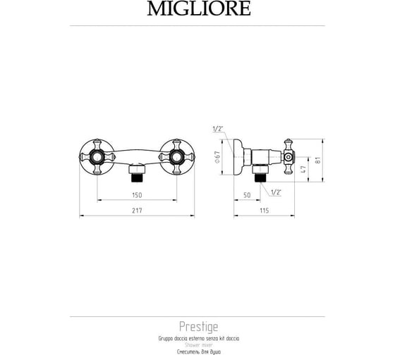 Смеситель для душа Migliore PRESTIGE внешний, выход М1/2", золото 31607