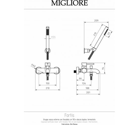 Смеситель для ванны Migliore FORTIS внешний, хром 31546