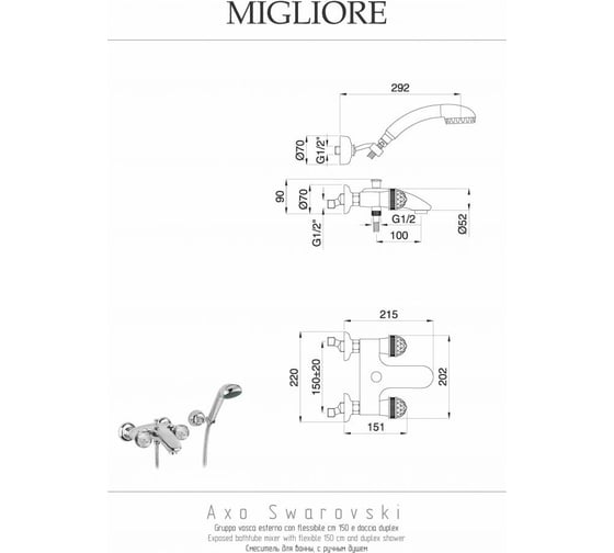 Смеситель для ванны Migliore AXO SWAROVSKI внешний, бронза 18476