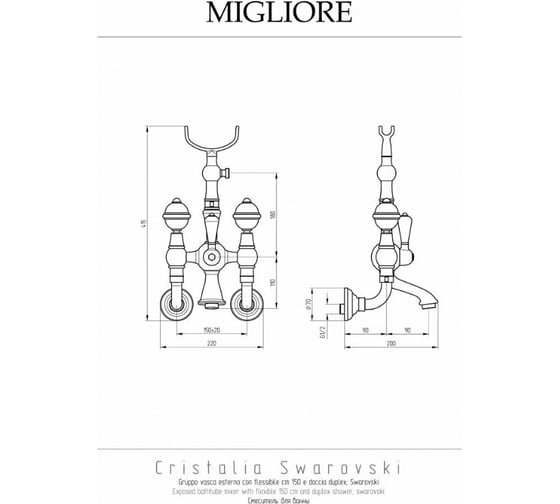 Смеситель для ванны Migliore CRISTALIA внешний, ручки CRYSTAL, бронза 18580