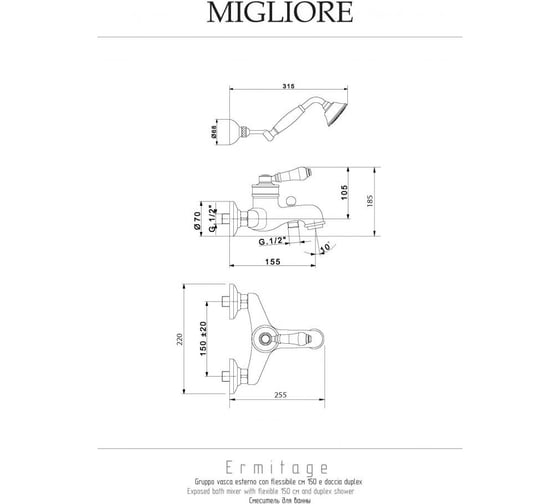 Смеситель для ванны Migliore ERMITAGE внешний, ручка белая, хром 18619