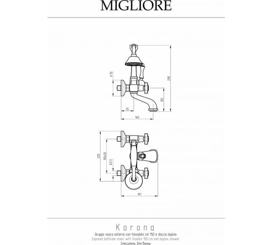 Смеситель для ванны Migliore KORONA внешний, изогнутый, хром 28491