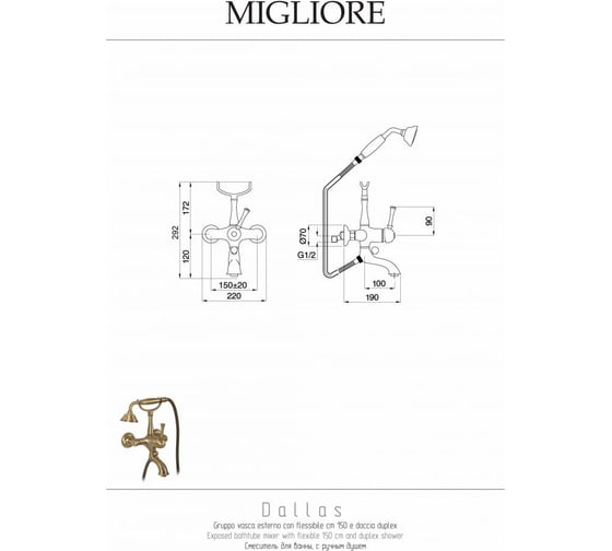 Смеситель для ванны Migliore DALLAS внешний, бронза 18596