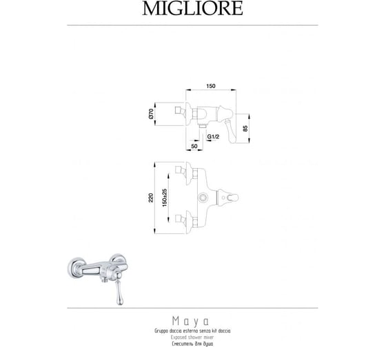 Смеситель для душа Migliore MAYA внешний, выход M1/2", бронза 18915