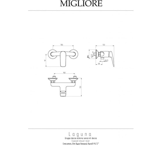 Смеситель для душа Migliore LAGUNA внешний, выход M1/2", хром 26084