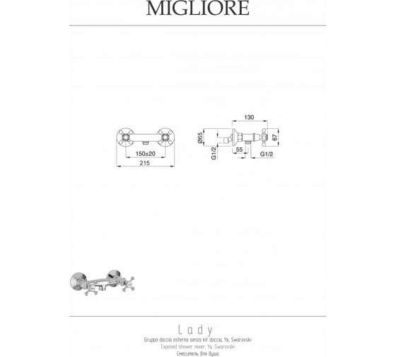 Смеситель для душа Migliore LADY внешний, выход М1/2", бронза 18814