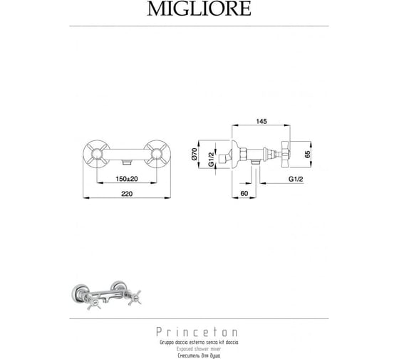 Смеситель для душа Migliore PRINCETON внешний, выход М1/2", хром 19358