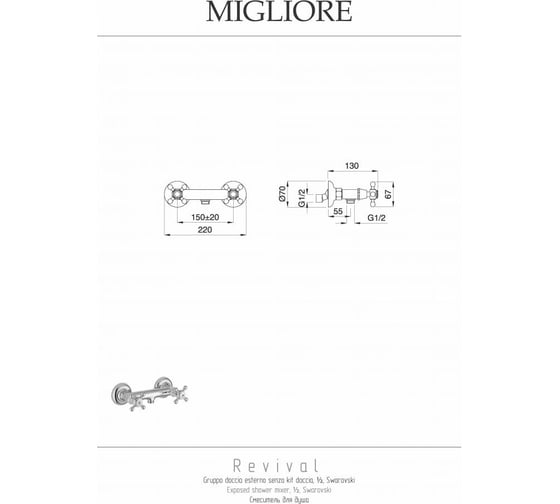 Смеситель для душа Migliore REVIVAL внешний, выход М1/2", бронза 19490