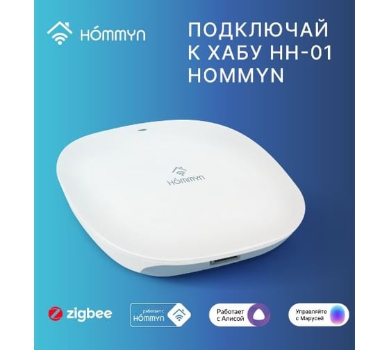 Сенсор протечки HOMMYN WS-20-Z НС-1115598