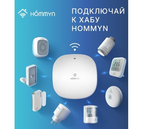 Сенсор протечки HOMMYN WS-20-Z НС-1115598