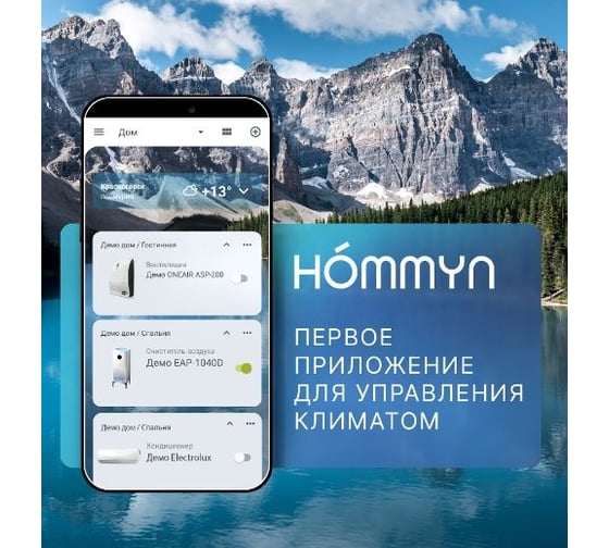 Сенсор протечки HOMMYN WS-20-Z НС-1115598