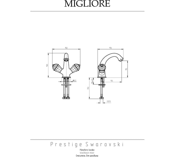 Смеситель для раковины Migliore PRESTIGE CRYSTAL хром 28006