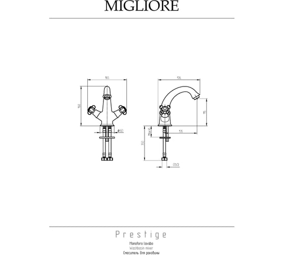 Смеситель для раковины Migliore PRESTIGE хром 26901