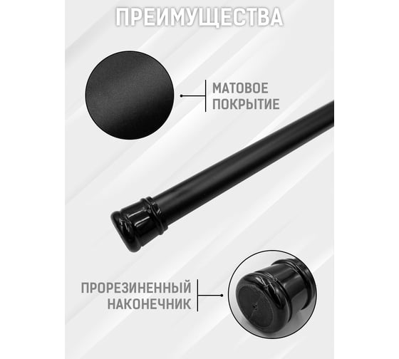 Карниз для ванной 122x218 (черный матовый + черные кольца) Bath Plus KKAK-005M