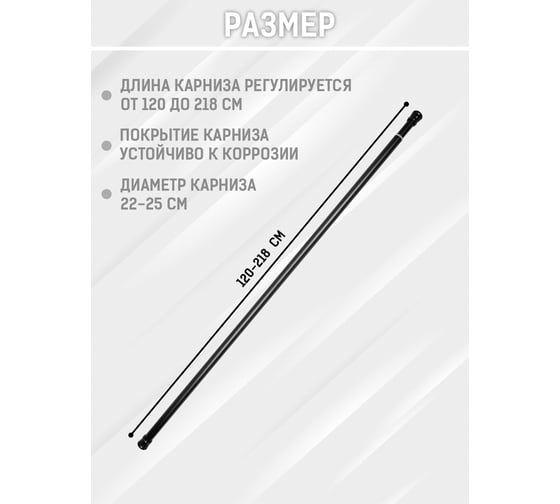Карниз для ванной 122x218 (черный матовый + черные кольца) Bath Plus KKAK-005M