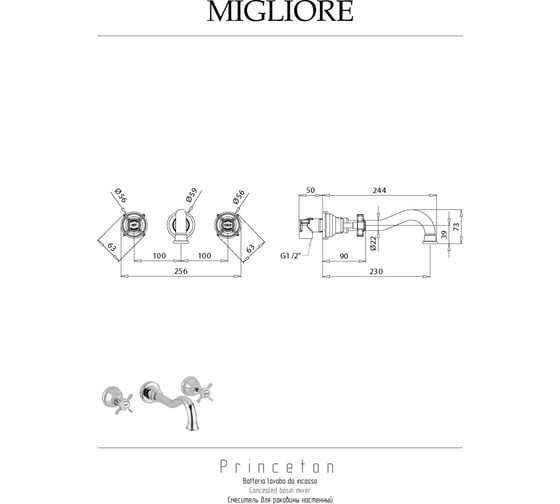 Смеситель для раковины Migliore PRINCETON скрытого монтажа настенный, золото 19378