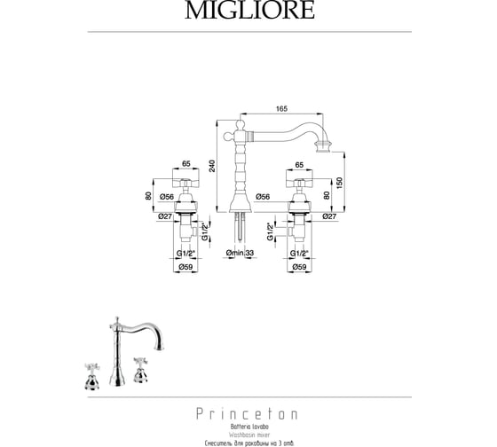 Смеситель для раковины Migliore PRINCETON на 3 отв., бронза 19350