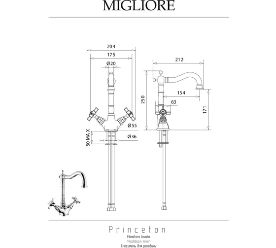 Смеситель для раковины Migliore PRINCETON бронза 19349