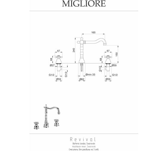 Смеситель для раковины Migliore REVIVAL на 3 отв., бронза 19493