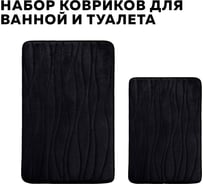 Набор ковриков для ванной Ridberg 40x60 см 50x80 см волна, черный, коралловый флис 1211331