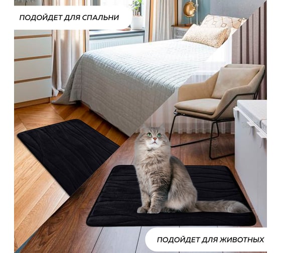 Набор ковриков для ванной Ridberg 40x60 см 50x80 см волна, черный, коралловый флис 1211331