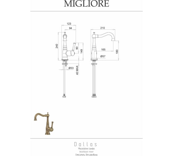 Смеситель для раковины Migliore DALLAS хром 18603