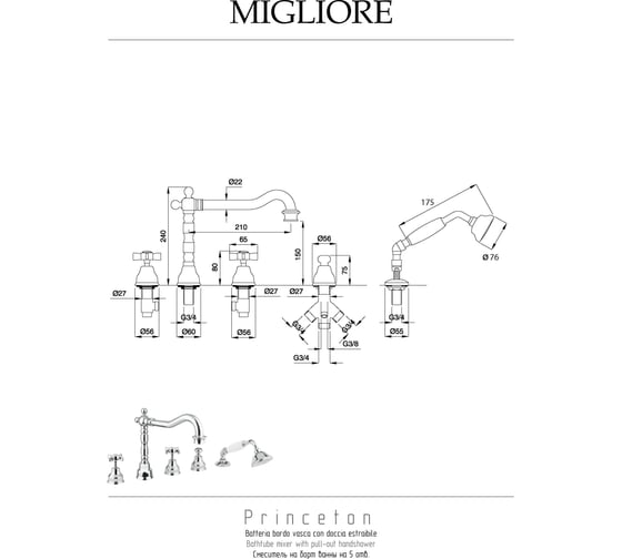 Смеситель на борт ванны Migliore PRINCETON на 5 отв., хром 19357