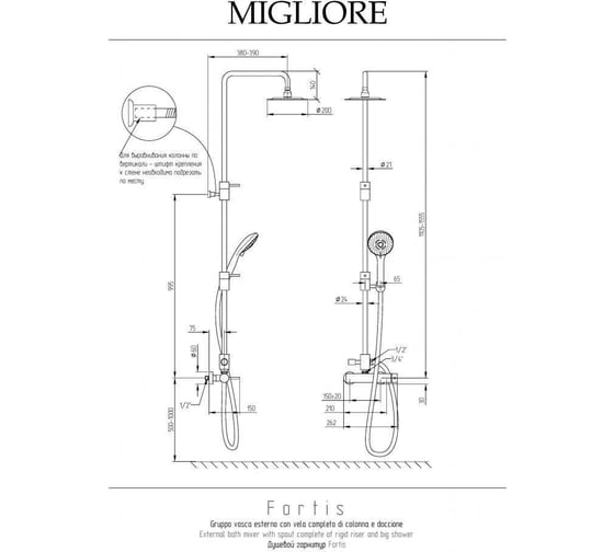 Душевой настенный гарнитур Migliore FORTIS см-ль д/душа-упр.сбоку/колонна душ/верхн.душ/шланг/ручн.душ, хром 31791