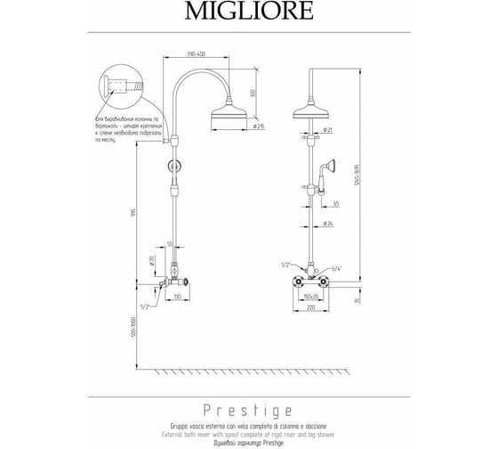 Душевой настенный гарнитур Migliore PRESTIGE см-ль д/душа/колонна/верхний душ/шланг/ручной душ, бронза 31850