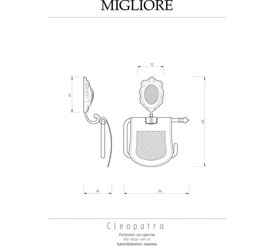Бумагодержатель Migliore CLEOPATRA закрытый, золото 16682