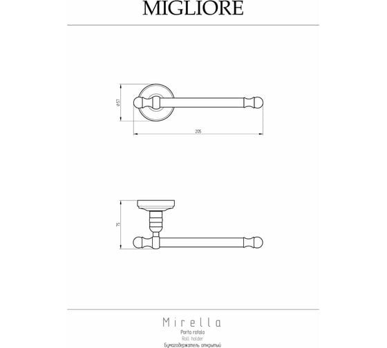 Бумагодержатель Migliore MIRELLA бронза 17162