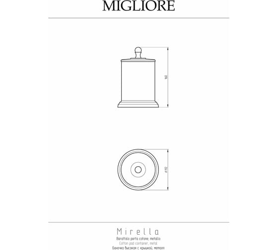 Баночка Migliore MIRELLA настольная, металл/хром 17229
