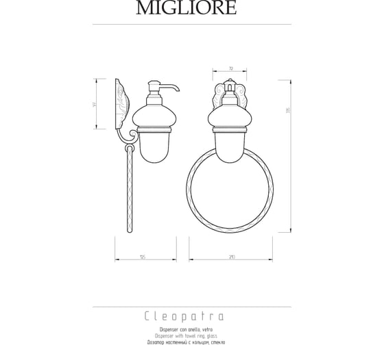 Дозатор жидкого мыла Migliore CLEOPATRA настенный, с кольцом, стекло прозрачное с матовым декором/золото 16683