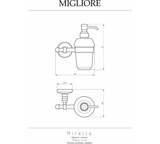 Дозатор жидкого мыла Migliore MIRELLA настенный, керамика/золото 17315
