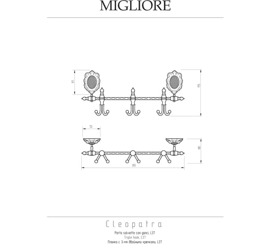 Планка с 3-мя двойными крючками Migliore CLEOPATRA L36 см, золото 16691
