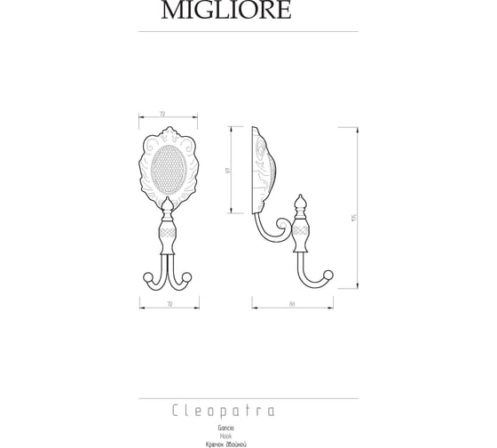 Крючок Migliore CLEOPATRA двойной, золото 16690