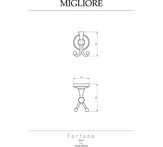 Крючок Migliore FORTUNA двойной, золото 27711