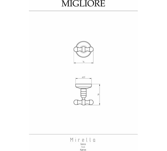 Крючок Migliore MIRELLA золото 17324