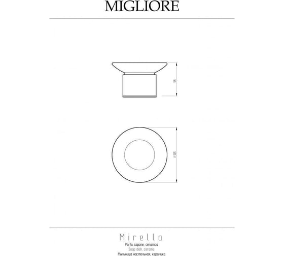 Мыльница Migliore FORTIS настольная, матовое стекло/матовый черный 31760