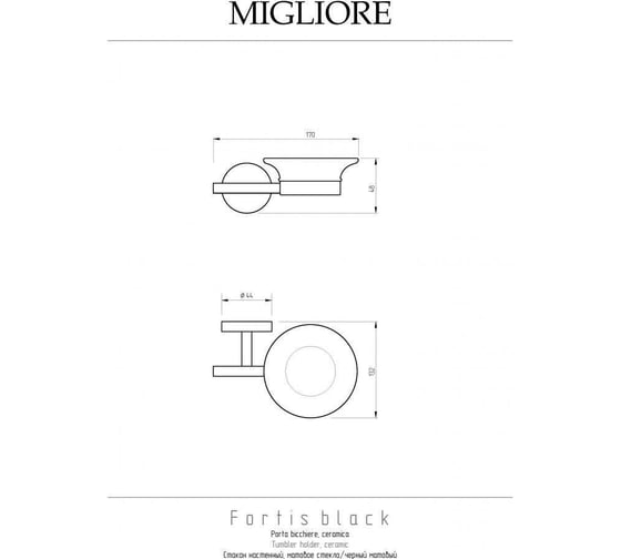 Мыльница Migliore FORTIS настенная, матовое стекло/матовый черный 31757